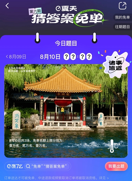 饿了么一分钱免配送费
