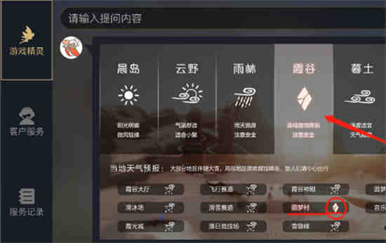 光遇红石矩阵在哪里