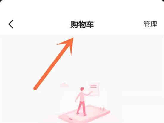 抖音的购物车怎么打开