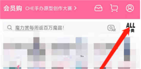 哔哩哔哩会员购在哪里看