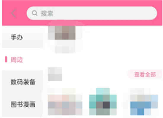 哔哩哔哩会员购在哪里看