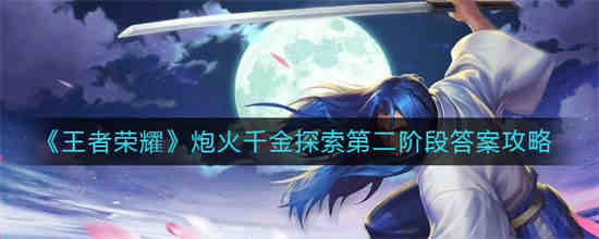 火炮千金有特效吗