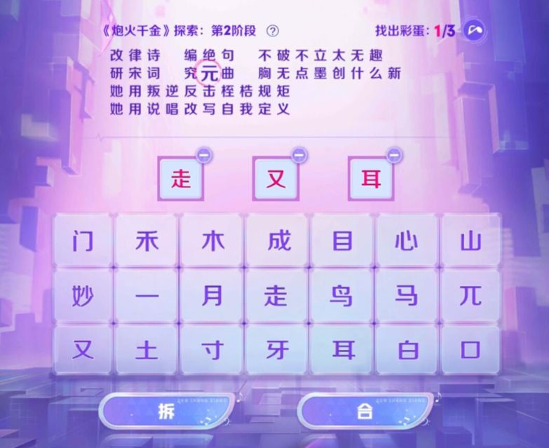 火炮千金有特效吗