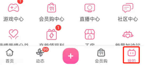 哔哩哔哩修改水印位置