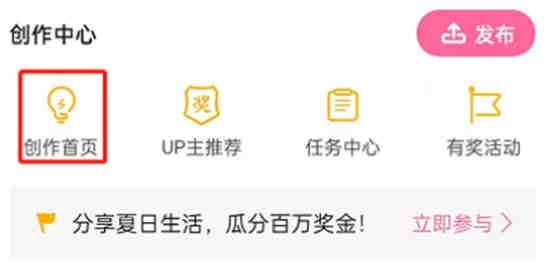 哔哩哔哩修改水印位置