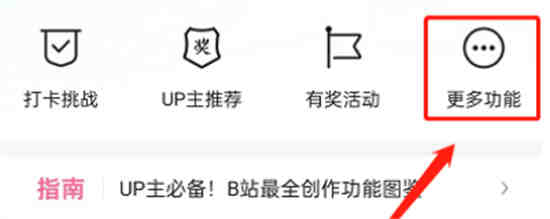 哔哩哔哩修改水印位置