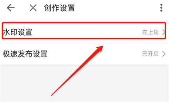 哔哩哔哩修改水印位置