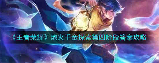 火炮千金是谁的皮肤