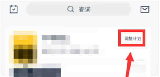 百词斩如何设置单词数量
