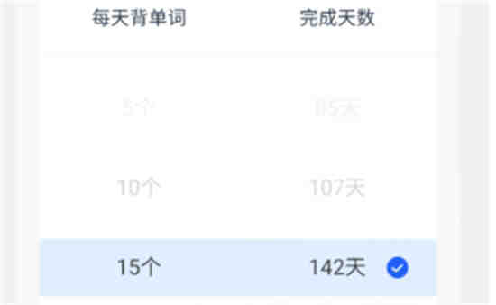 百词斩如何设置单词数量