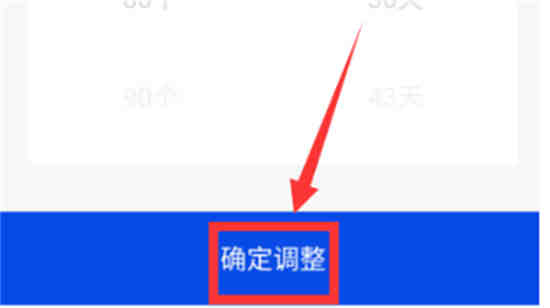 百词斩如何设置单词数量