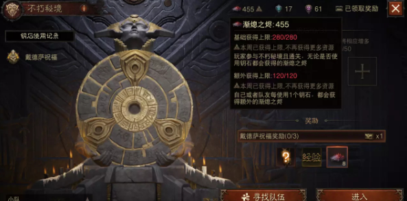 暗黑破坏神:不朽符文