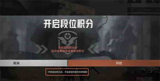暗区突围排位怎么打
