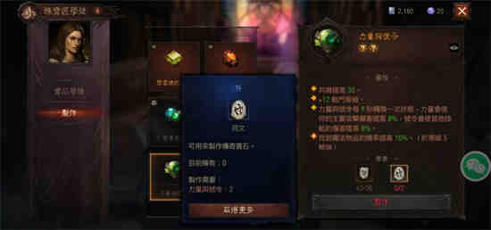 暗黑破坏神所有符文之语图文