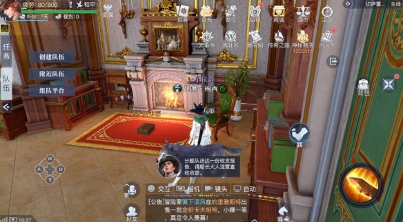 黎明之海手游
