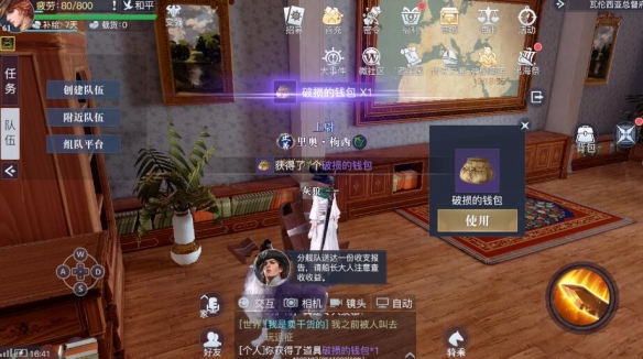 黎明之海手游