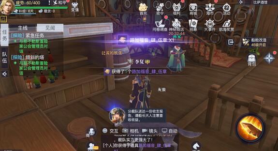 黎明之海手游攻略