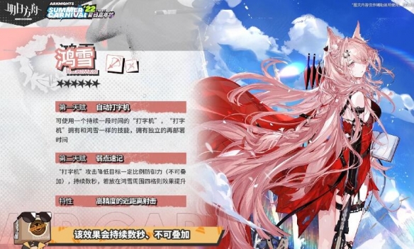 明日方舟红好不好用