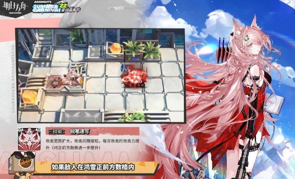 明日方舟红好不好用