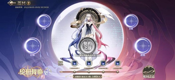 奥拉星梅林与无冕