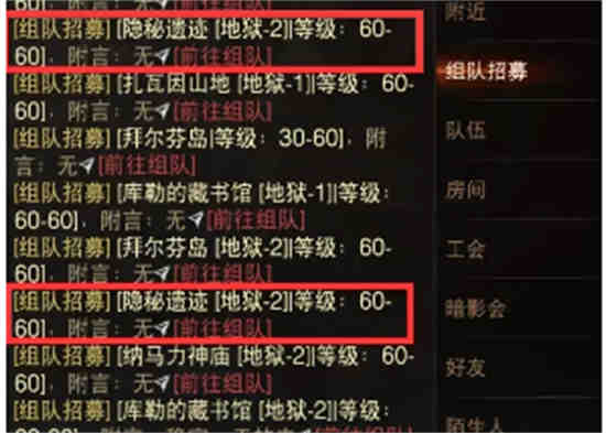 暗黑破坏神不朽玩法介绍