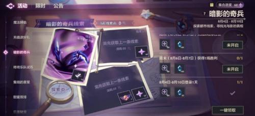 金铲铲暗影骑士