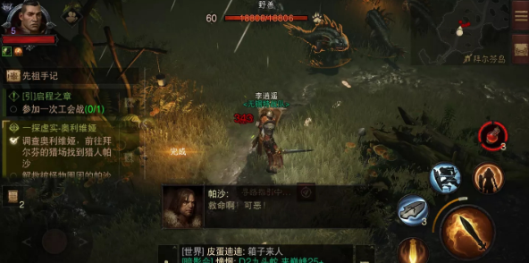 暗黑破坏神不朽猎魔人攻略