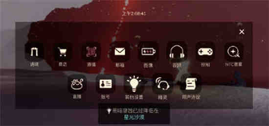 光遇红石雨时间