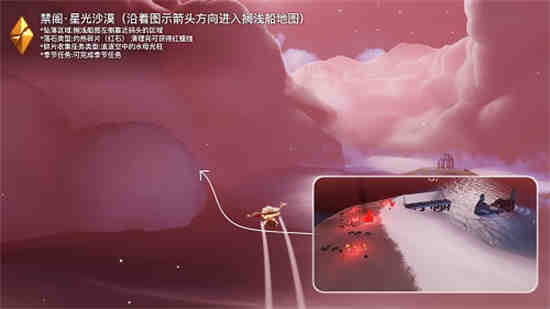 光遇破晓季先祖位置