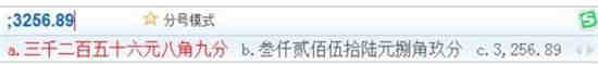 搜狗输入法如何输入金额大写