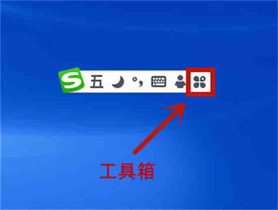 电脑搜狗输入法怎么隐藏状态栏图标