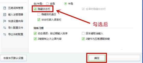 电脑搜狗输入法怎么隐藏状态栏图标