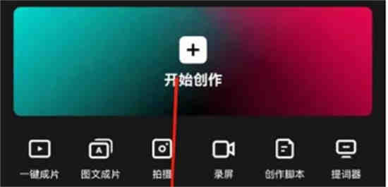 剪映的色调怎么调整