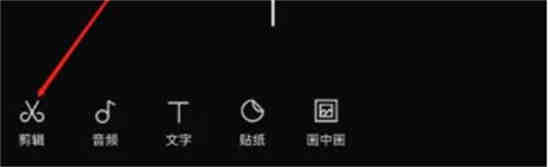 剪映的色调怎么调整