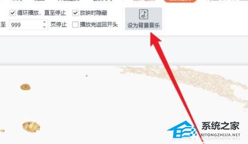 ppt自带的背景音乐怎么关闭