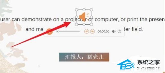 ppt自带的背景音乐怎么关闭