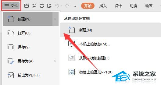 如何制作ppt背景图片