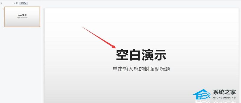 如何制作ppt背景图片