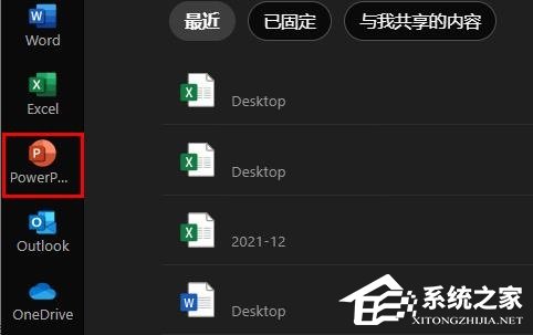 如何制作ppt背景图片