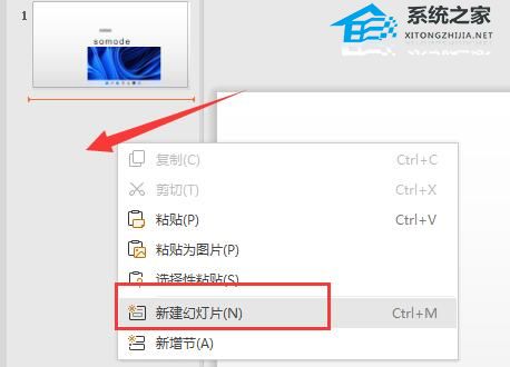 如何制作ppt背景图片