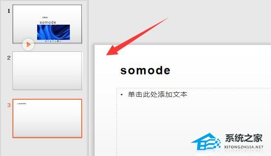 如何制作ppt背景图片