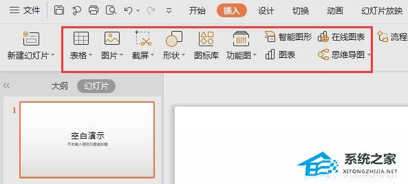 如何制作ppt背景图片