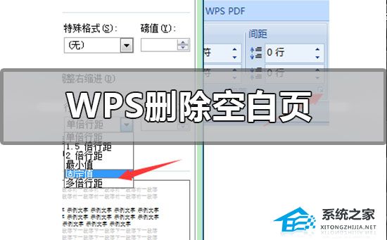 word怎么删除最后一页空白页有页眉