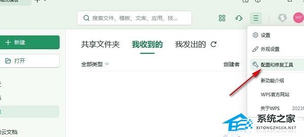 清理wps备份的文件