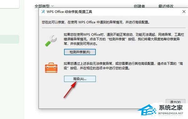 清理wps备份的文件