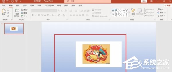 ppt怎么去除图片白底