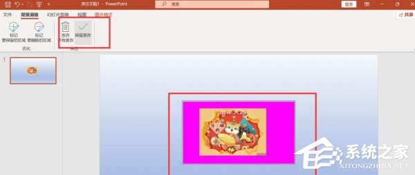 ppt怎么去除图片白底