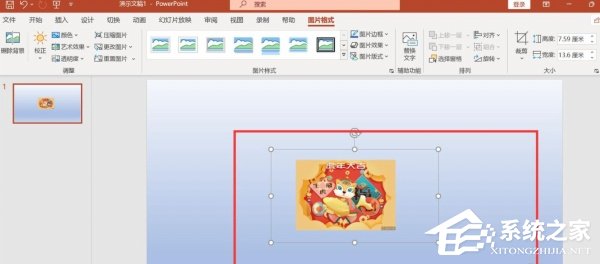 ppt怎么去除图片白底