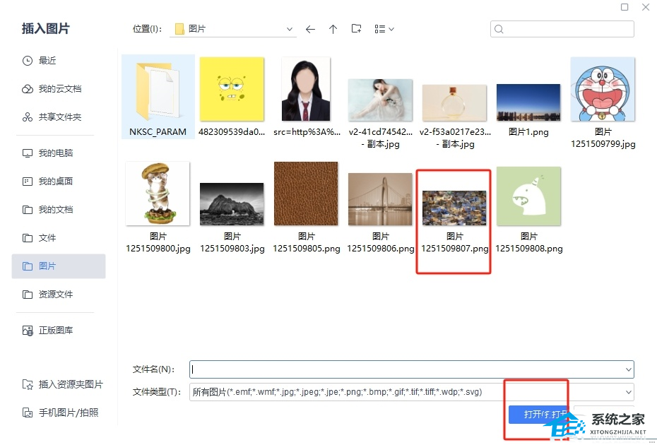 wps office图片显示半个
