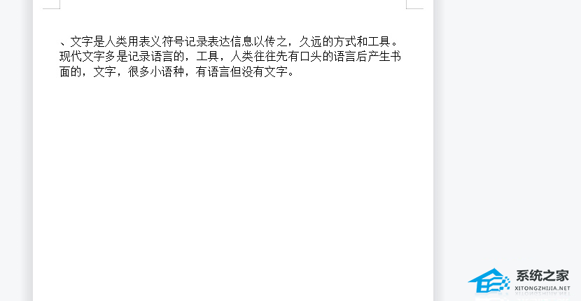 wps office图片显示半个